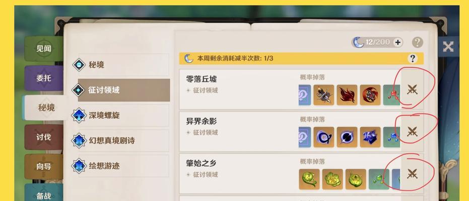 《原神锻造武器见闻攻略》（探索锻造系统，打造最强武器）