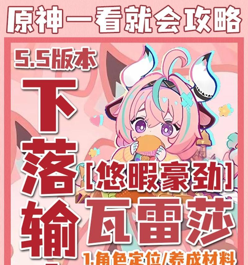 原神角色培养攻略（零基础玩家如何快速提升角色实力，掌握游戏技巧？）
