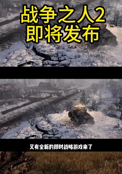 《纵横战场，征战世界——游戏攻略战争之人赤潮》（用策略征服世界的一款热门游戏）