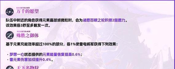 原神雷神培养攻略（解锁雷神姬真正的力量，助您在原神中驰骋战场）