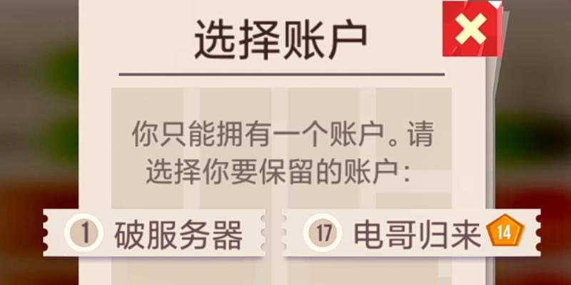 《破房子大作战游戏攻略》（战胜敌人，保卫家园的绝佳指南）