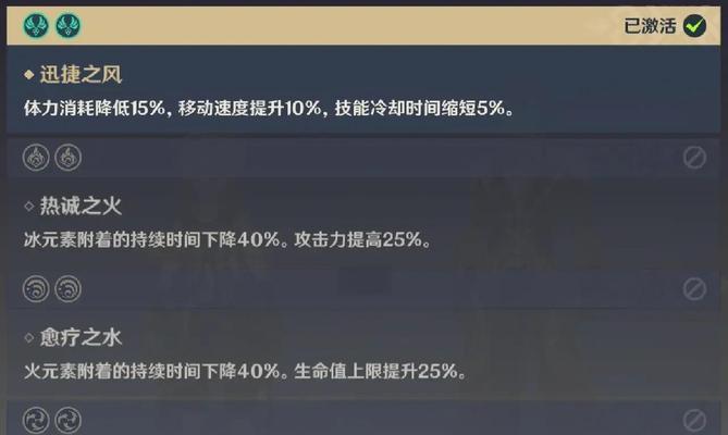 原神男新手攻略（成为原神大陆上的一名强大冒险者，解锁无限可能！）