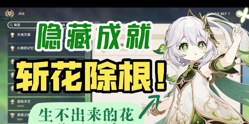 原神须弥剧情选项攻略（多样化的选项与决策，引领你的角色命运）